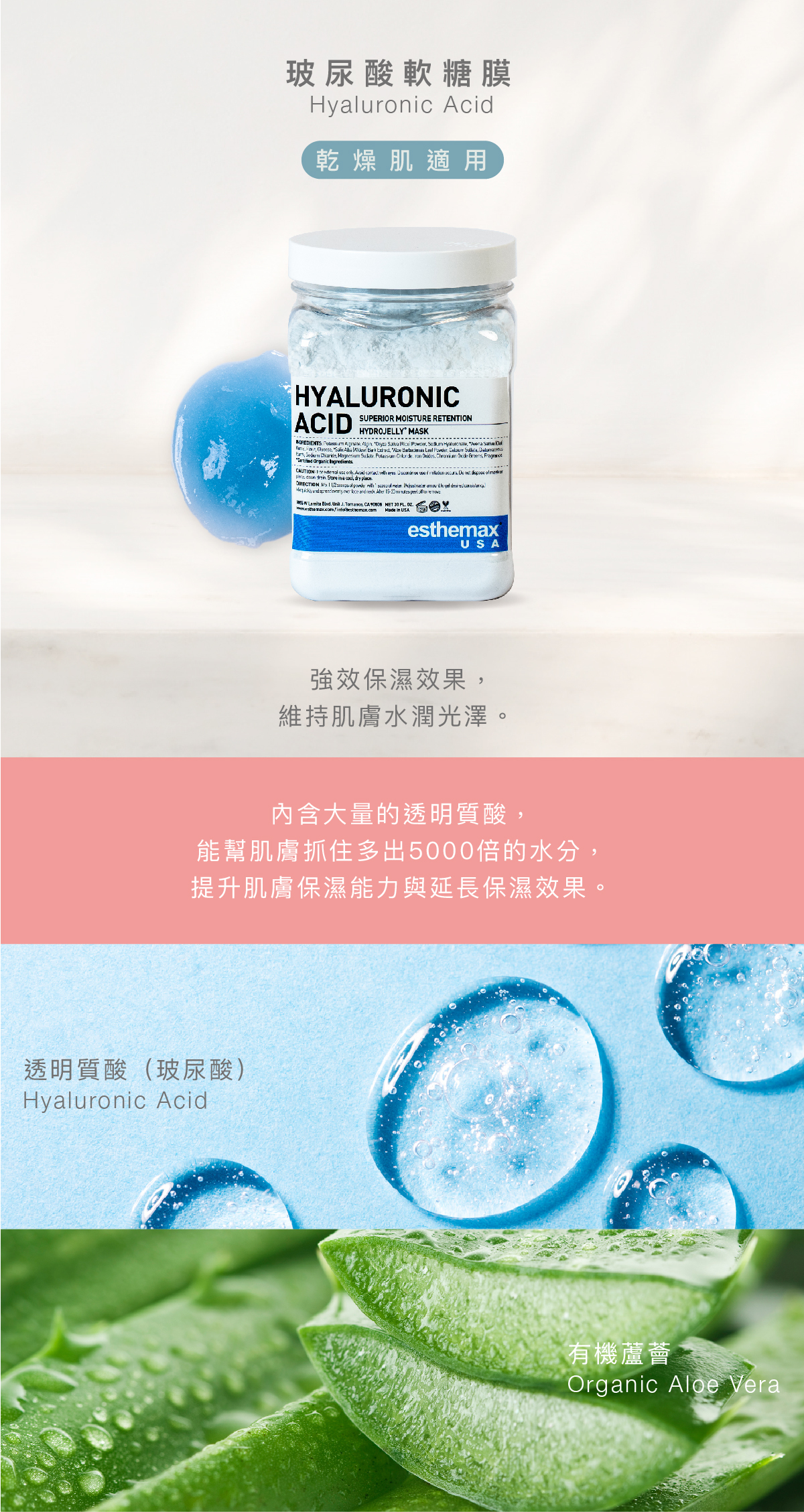 玻尿酸軟糖膜 Hyaluronic Acid Hydrojelly 乾燥肌適用 功效 強效保濕效果,維持肌膚水潤光澤 成分 內含大量的透明質酸,能幫肌膚抓住多出5000倍的水分,提升肌膚保濕能力與延長保濕效果。 透明質酸(玻尿酸)、有機蘆薈