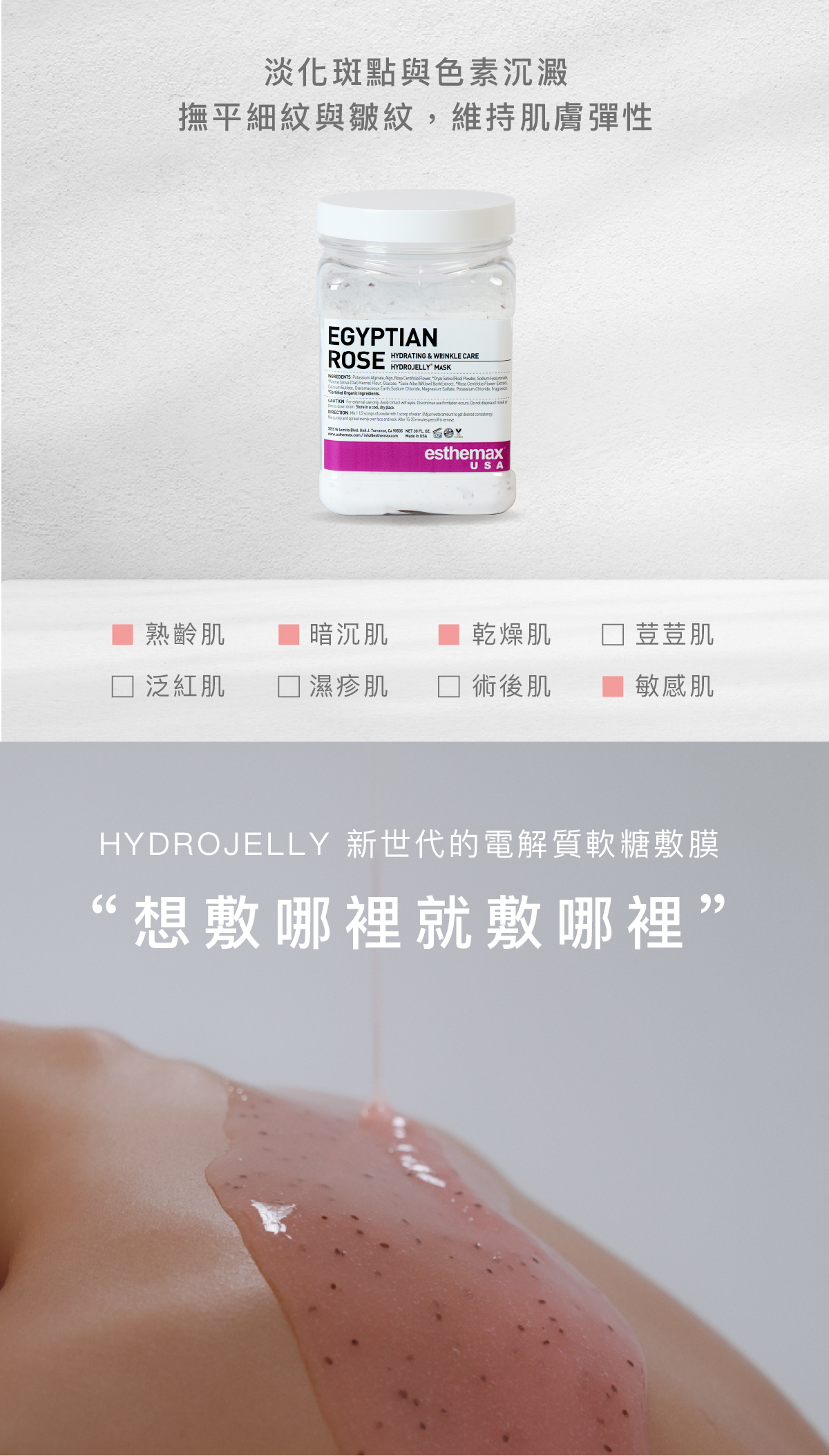 淡化斑點與色素沉澱,撫平細紋與皺紋,維持肌膚彈性。 適用肌膚 熟齡肌、暗沉肌、乾燥肌、敏感肌 HYDROJELLY 新世代的電解質軟糖敷膜 “想敷哪裡就敷哪裡”