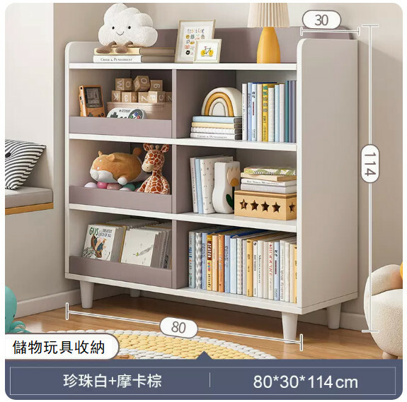 爆款(特價傢具) 書櫃 餐邊櫃 床頭櫃 玩具櫃 玄關地櫃 【珍珠白色+摩卡棕色】80x30x114cm 【加深款】