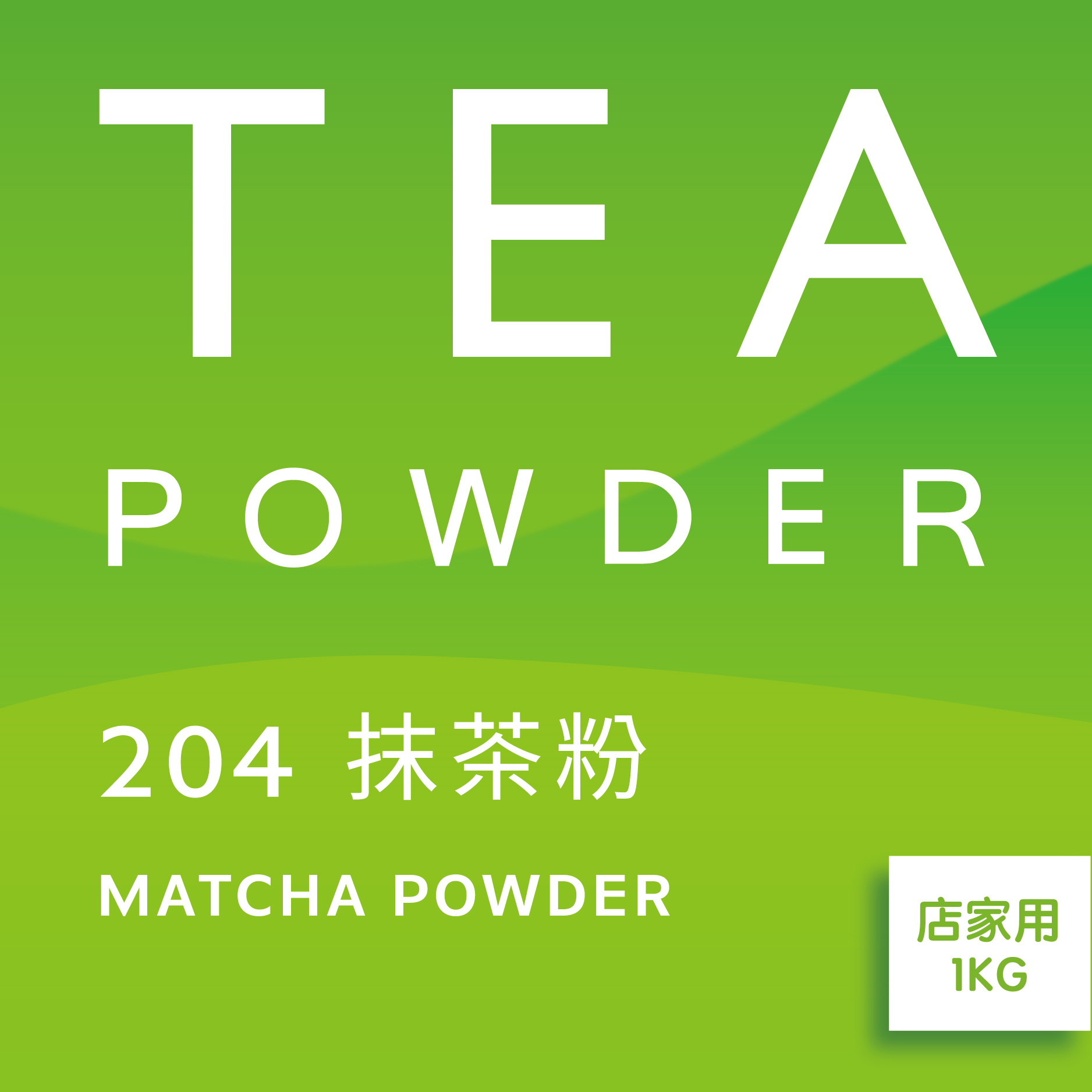 舞間茶心抹茶粉1公斤