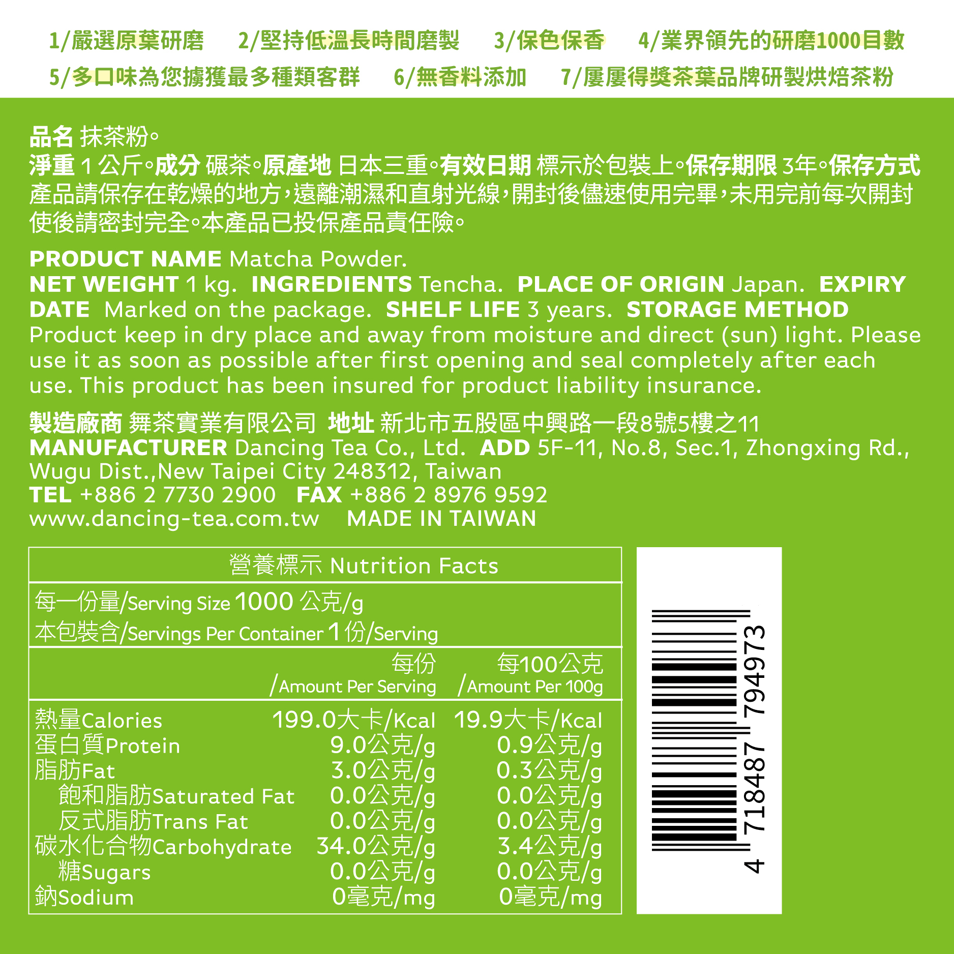 舞間茶心抹茶粉1公斤