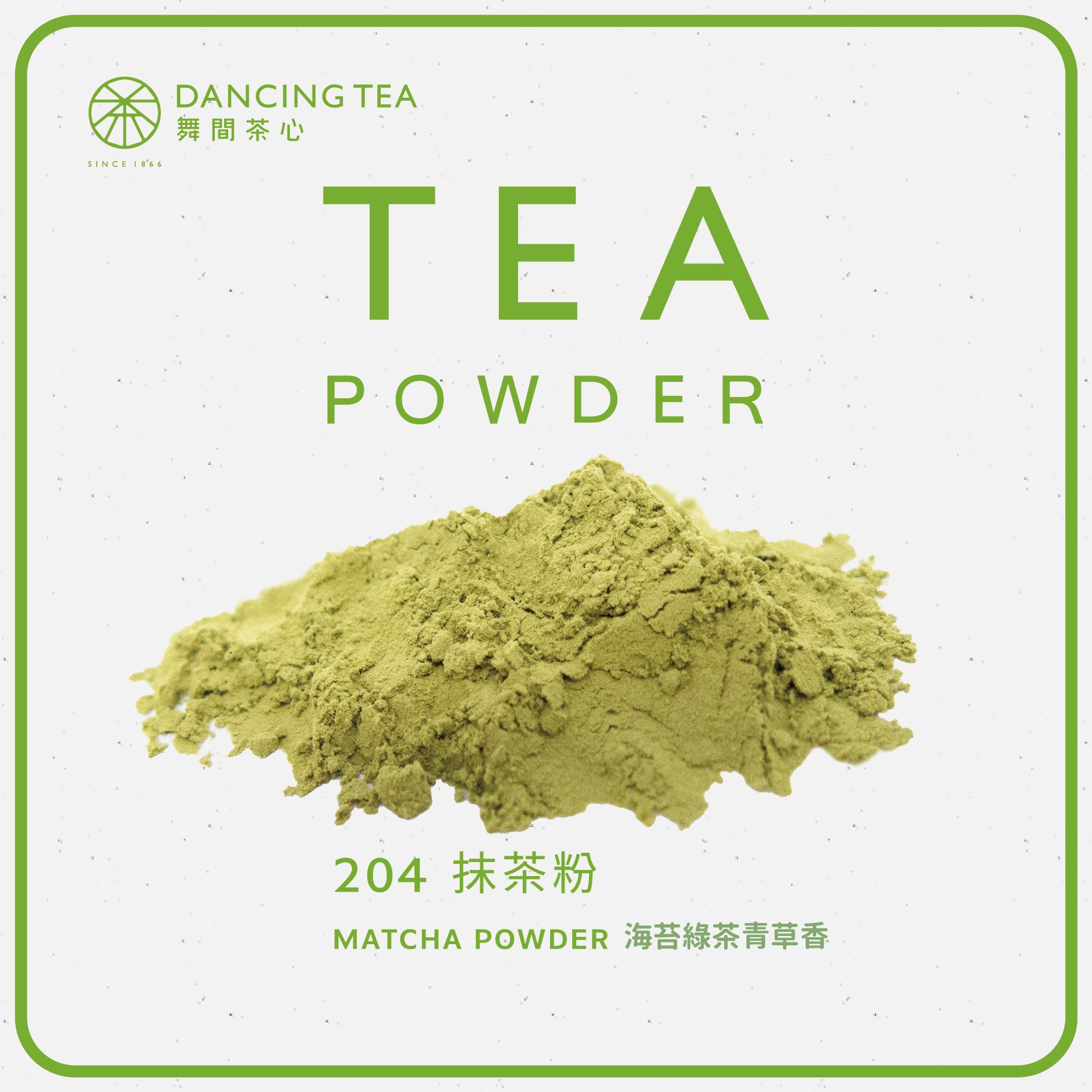 舞間茶心抹茶粉1公斤