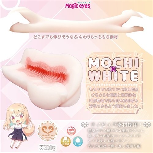 Magic Eyes - 狗女動漫名器