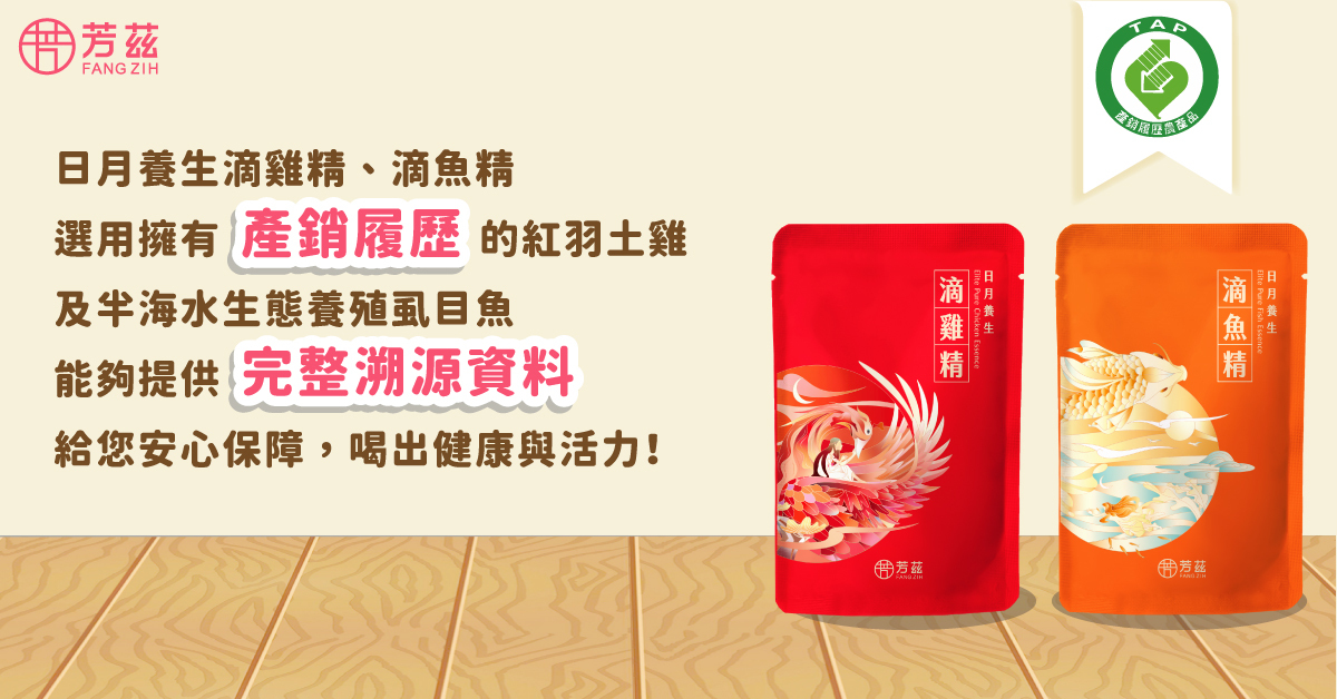 消費者看到產銷履歷標示上的QRcode都可以直接掃描，即可查詢到生產的相關資訊，不用再擔心食品安全的問題，只要是貼上TAP標章的農產品，就像是多了一道安全性的保障，讓你我都能買得放心也吃得安心。