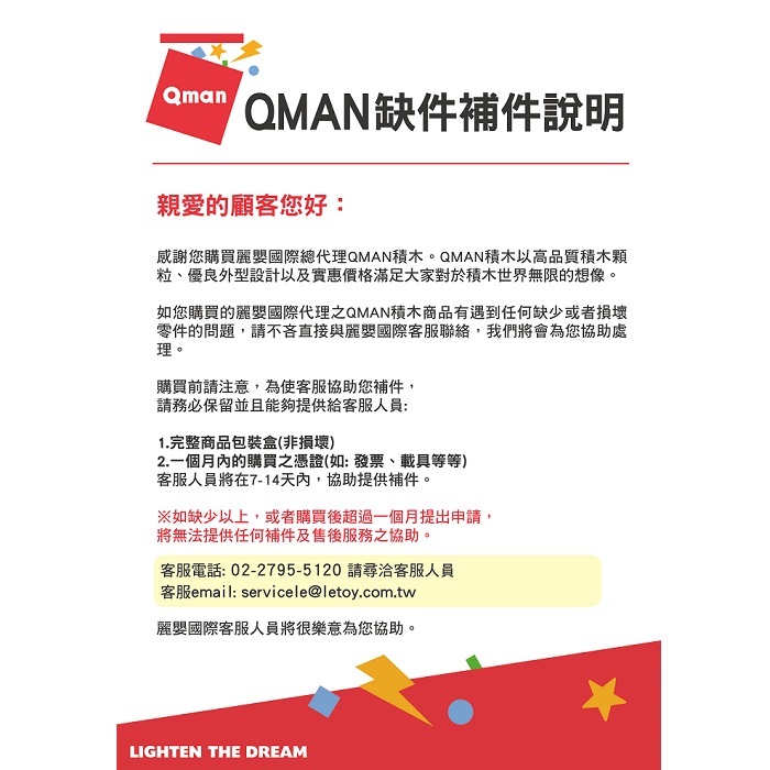 《 Qman 啟蒙積木 》  三麗鷗 花車遊行系列 布丁狗