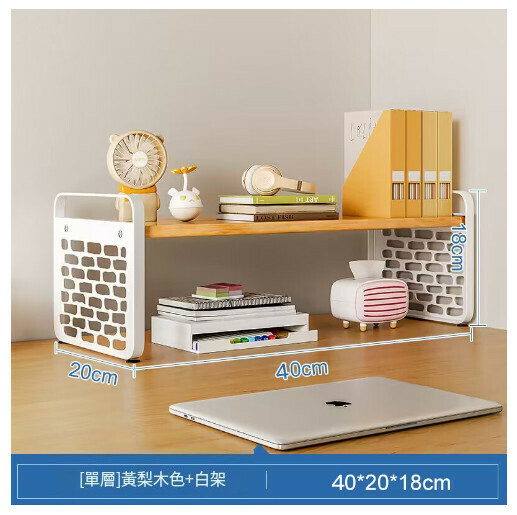 爆款桌上書架書桌收納展示架【單層款】古橡色+白架40CM】