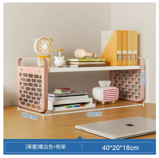 爆款桌上書架書桌收納展示架【單層款】暖白色+粉架40CM】