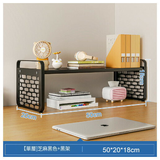 爆款桌上書架書桌收納展示架【單層款】黑板色+黑架50CM】