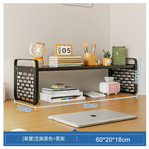 爆款桌上書架書桌收納展示架【單層款】黑板色+黑架60CM】