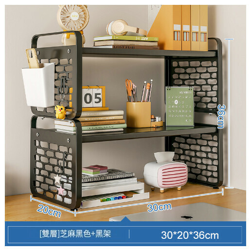 爆款桌上書架書桌收納展示架【雙層款】黑板色+黑架帶盒30CM】