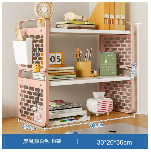 爆款桌上書架書桌收納展示架【雙層款】暖白色+粉架帶盒30CM】