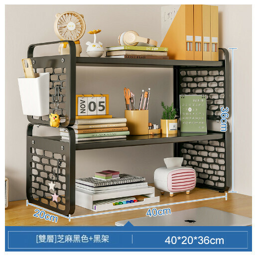 爆款桌上書架書桌收納展示架【雙層款】黑板色+黑架帶盒40CM】