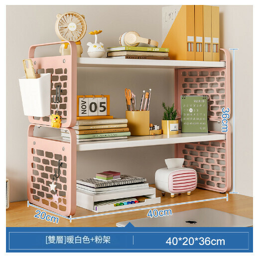 爆款桌上書架書桌收納展示架【雙層款】暖白色+粉架帶盒40CM】