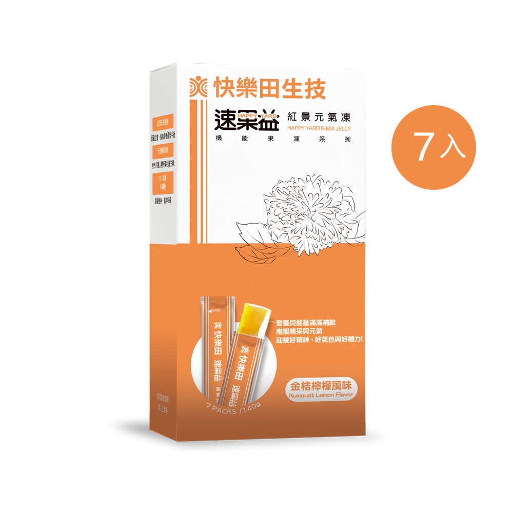 【精神旺盛】速果益 紅景元氣凍 7入