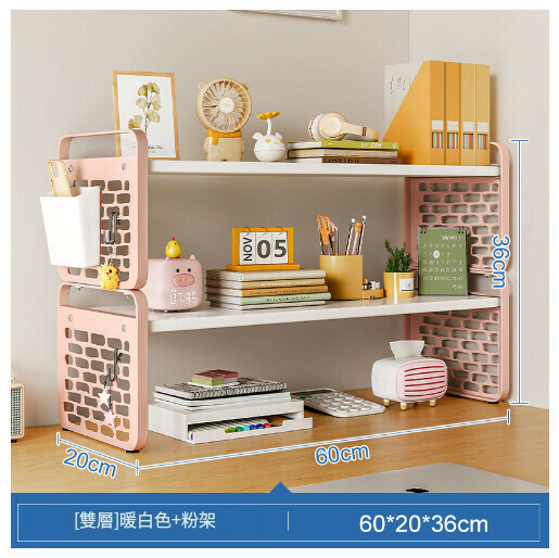 爆款桌上書架書桌收納展示架【雙層款】暖白色+粉架帶盒60CM】
