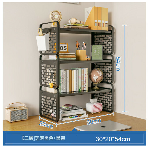 爆款桌上書架書桌收納展示架【三層款】黑板色+黑架帶盒30CM】