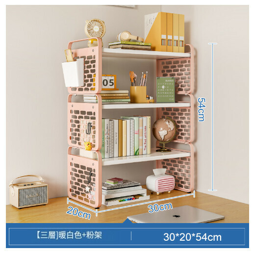 爆款桌上書架書桌收納展示架【三層款】暖白色+粉架帶盒30CM】