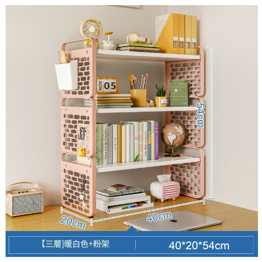 爆款桌上書架書桌收納展示架【三層款】暖白色+粉架帶盒40CM】