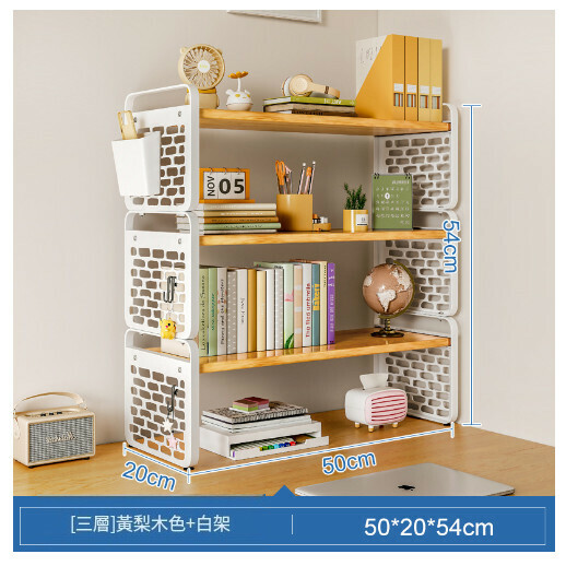 爆款桌上書架書桌收納展示架【三層款】古橡色+白架帶盒50CM】