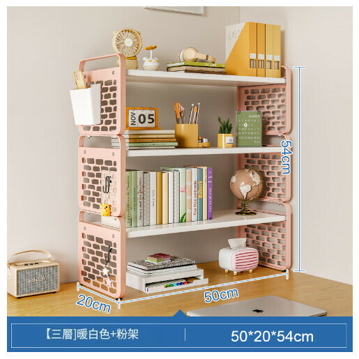 爆款桌上書架書桌收納展示架【三層款】暖白色+粉架帶盒50CM】