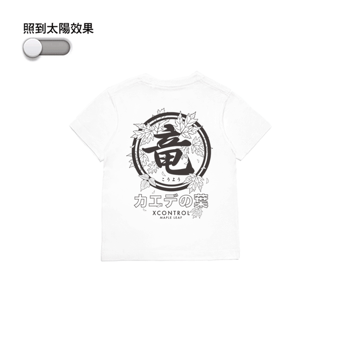 XCTRL童裝  日本楓葉龍童裝短T-白