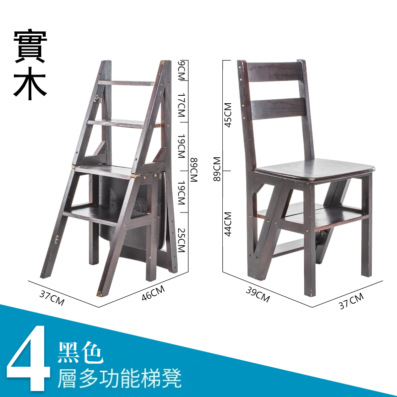 熱賣實木摺疊椅兩用梯+椅,室內移動凳高踏板爬梯(實木款+(實木款+靠背横條款) 黑色