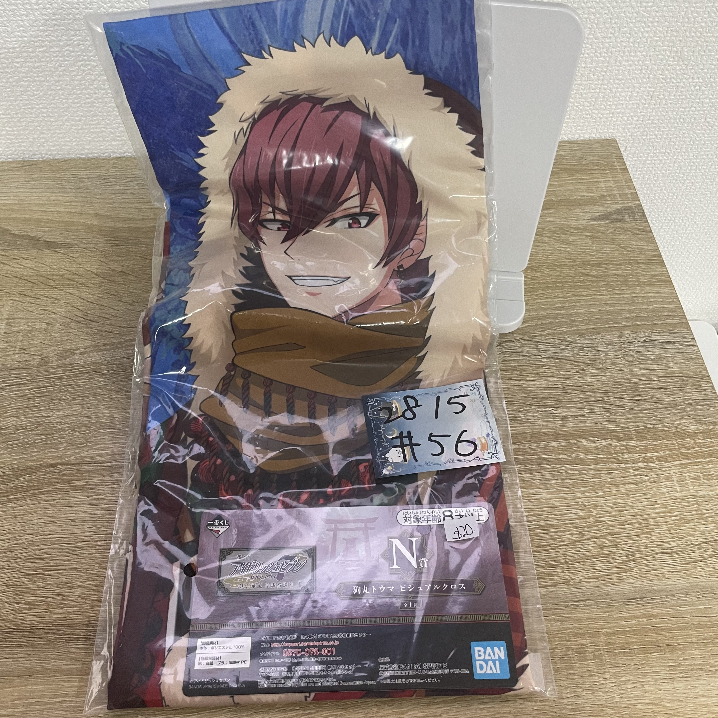 I7 狗丸 布POSTER#56