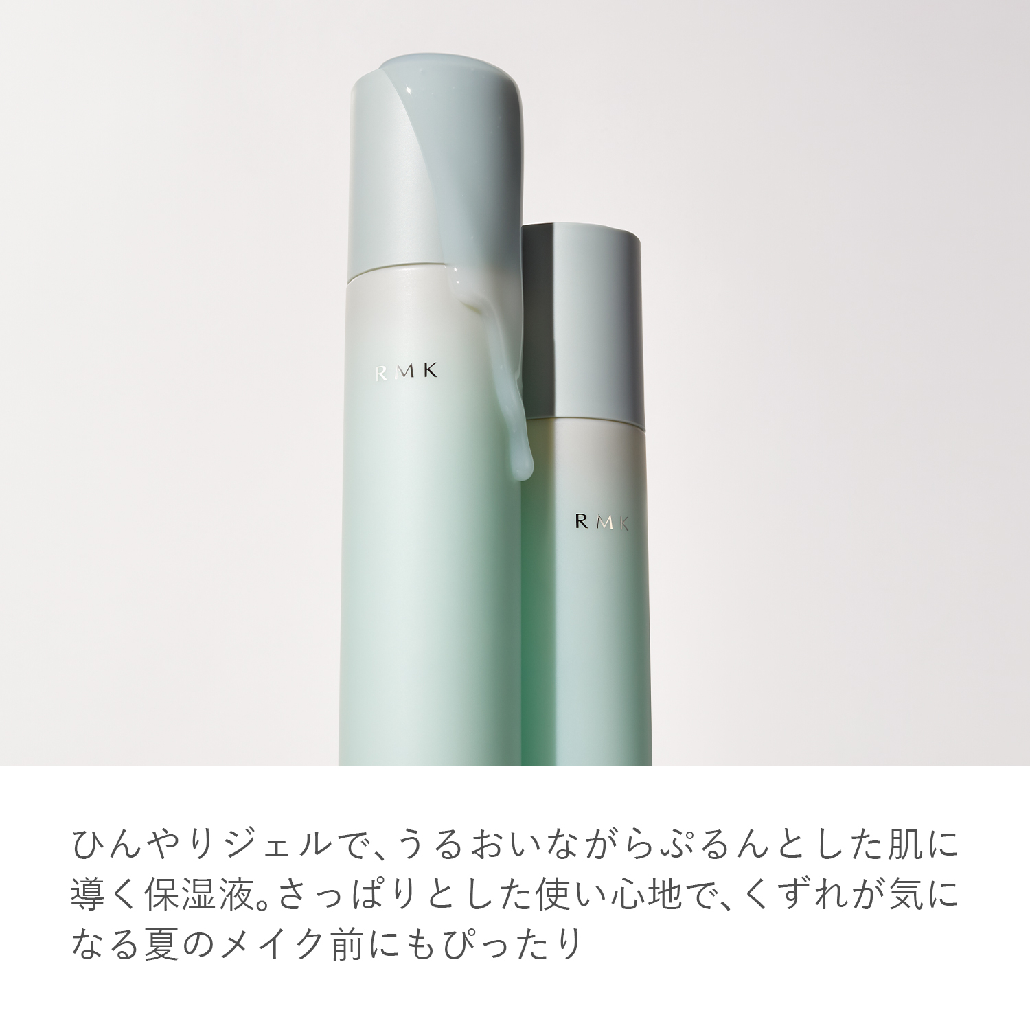 [限定] RMK Moist Charge Cooling Gel 保濕涼感啫喱 150ml
