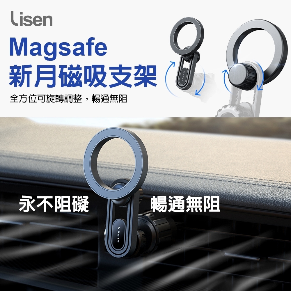 Lisen李森 MagSafe 新月磁吸支架