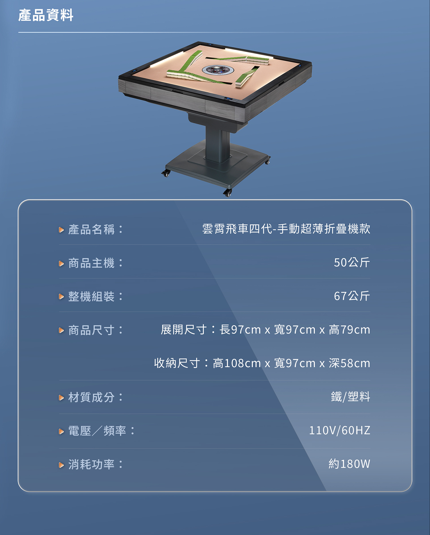 雲霄飛車四代-手動折疊-MODO-X系列 尺寸規格表