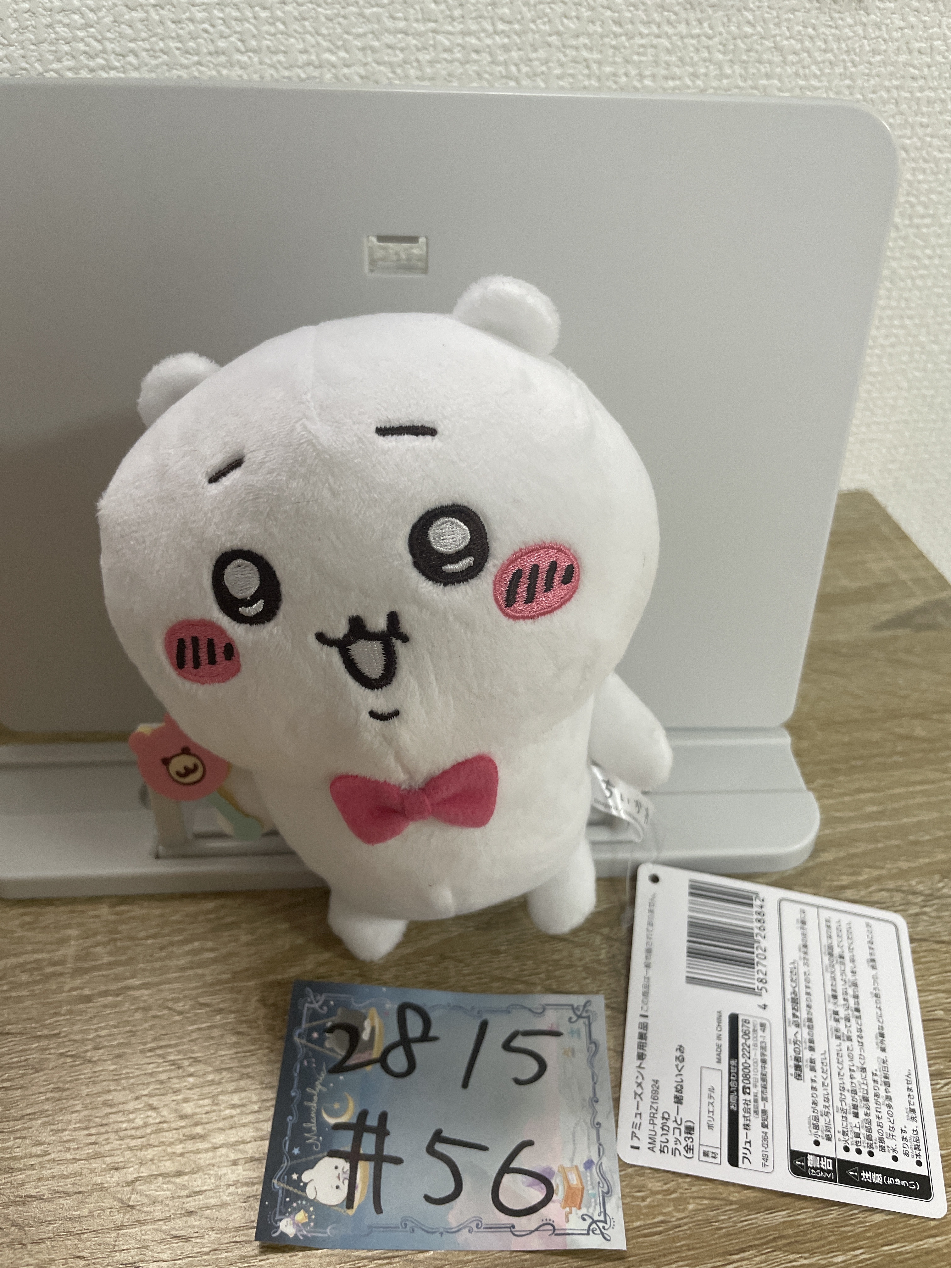 CHIIKAWA 小可愛 公仔#56