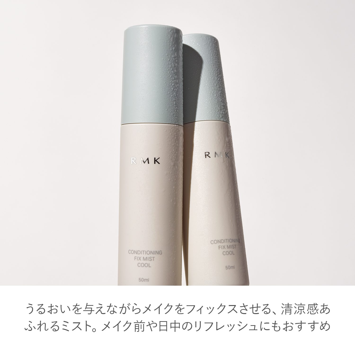 [限定] RMK Conditioning Fix Mist Cool 調理定妝涼感噴霧 50ml