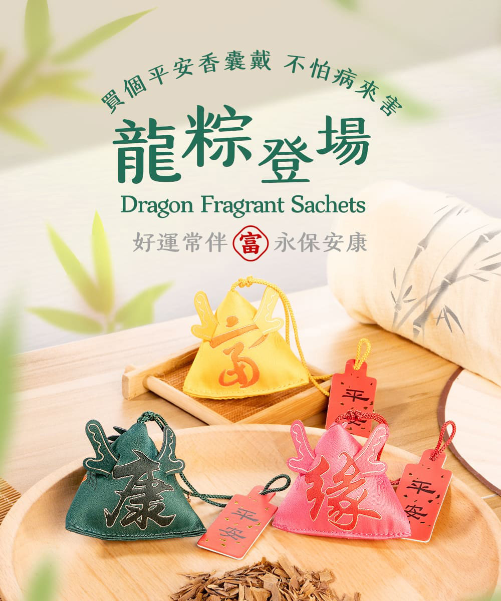 富山香堂,印度檀香,香包