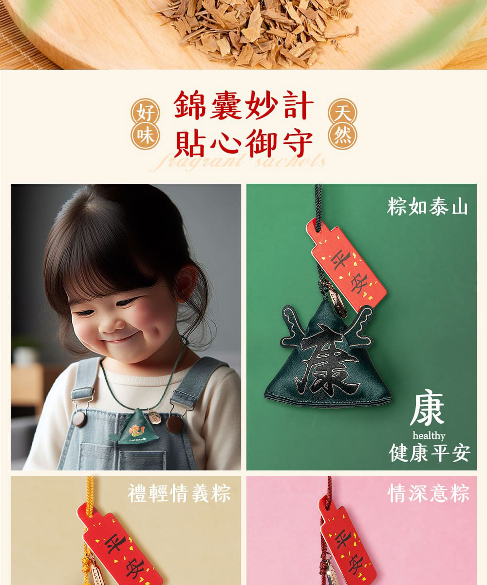 天然香包,避邪香包,開運香包