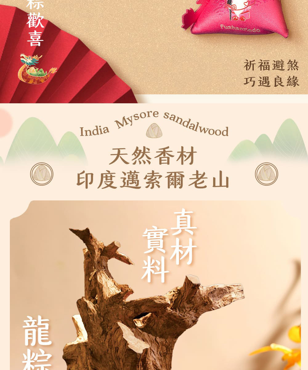 印度老山檀香,印度檀香