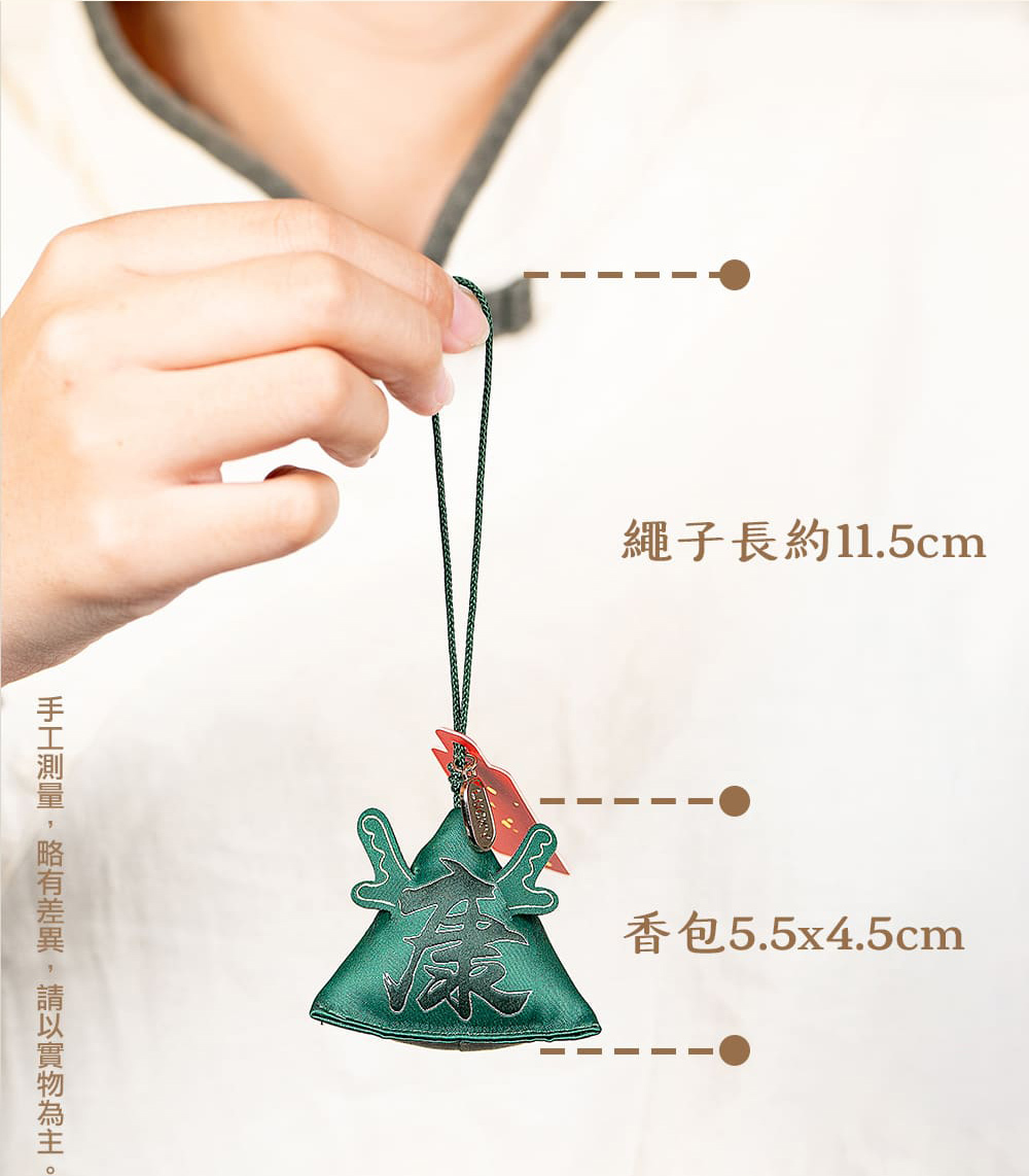 造型香包,文創香包