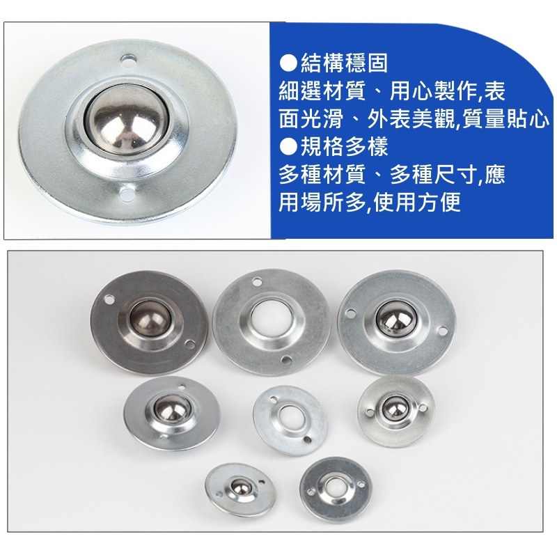 飛碟型牛眼輪萬向球輸送球（主球碳鋼、12/16/19/25/30五款可選）
