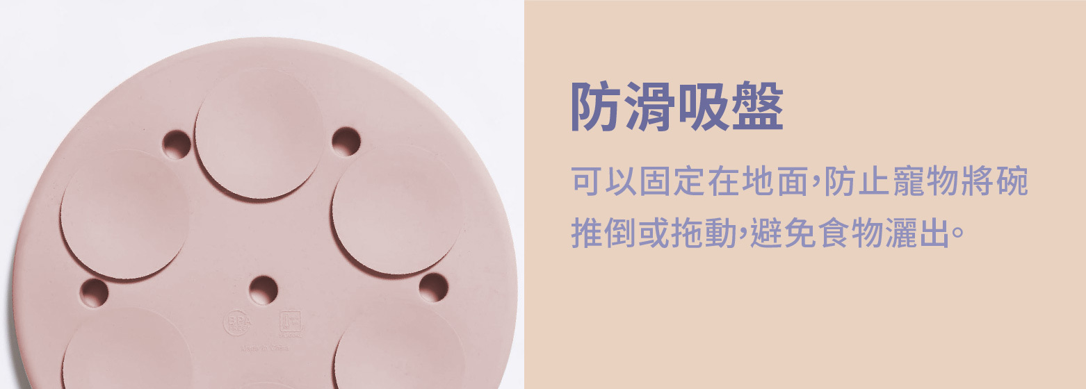 可以將慢食碗固定在地面或牆面上,防止狗狗貓 咪將碗推倒或拖動。