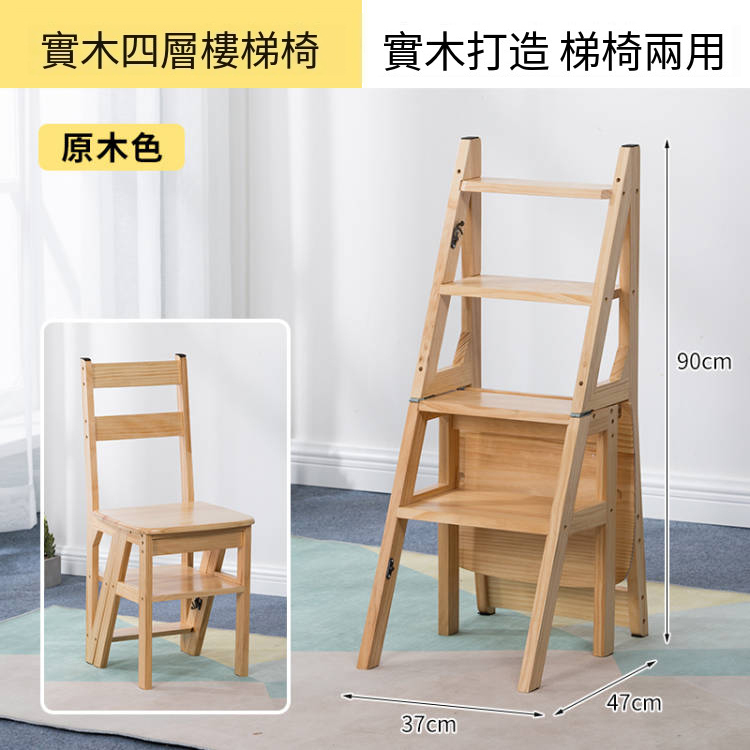 熱賣實木摺疊椅兩用梯+椅,室內移動凳高踏板爬梯(實木款+(實木款+靠背横條款) 原木色