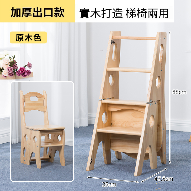 熱賣實木摺疊椅兩用梯+椅,室內移動凳高踏板爬梯(實木款+靠背彎款) 原木色
