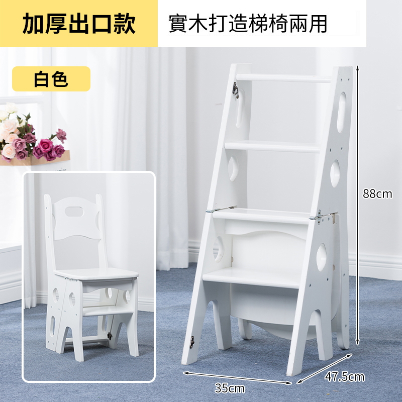 熱賣實木摺疊椅兩用梯+椅,室內移動凳高踏板爬梯(實木款+靠背彎款) 白色