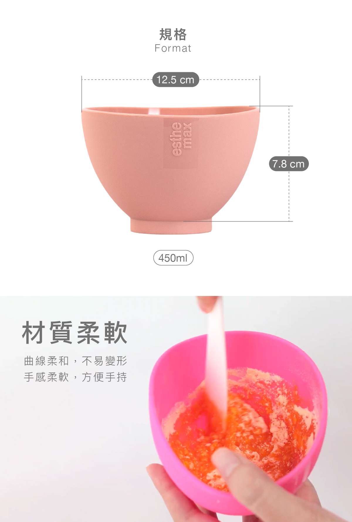 規格 內徑：12.5cm 深度：7.8cm 容量：450ml  材質柔軟 曲線柔和，不易變形 手感柔軟，方便手持
