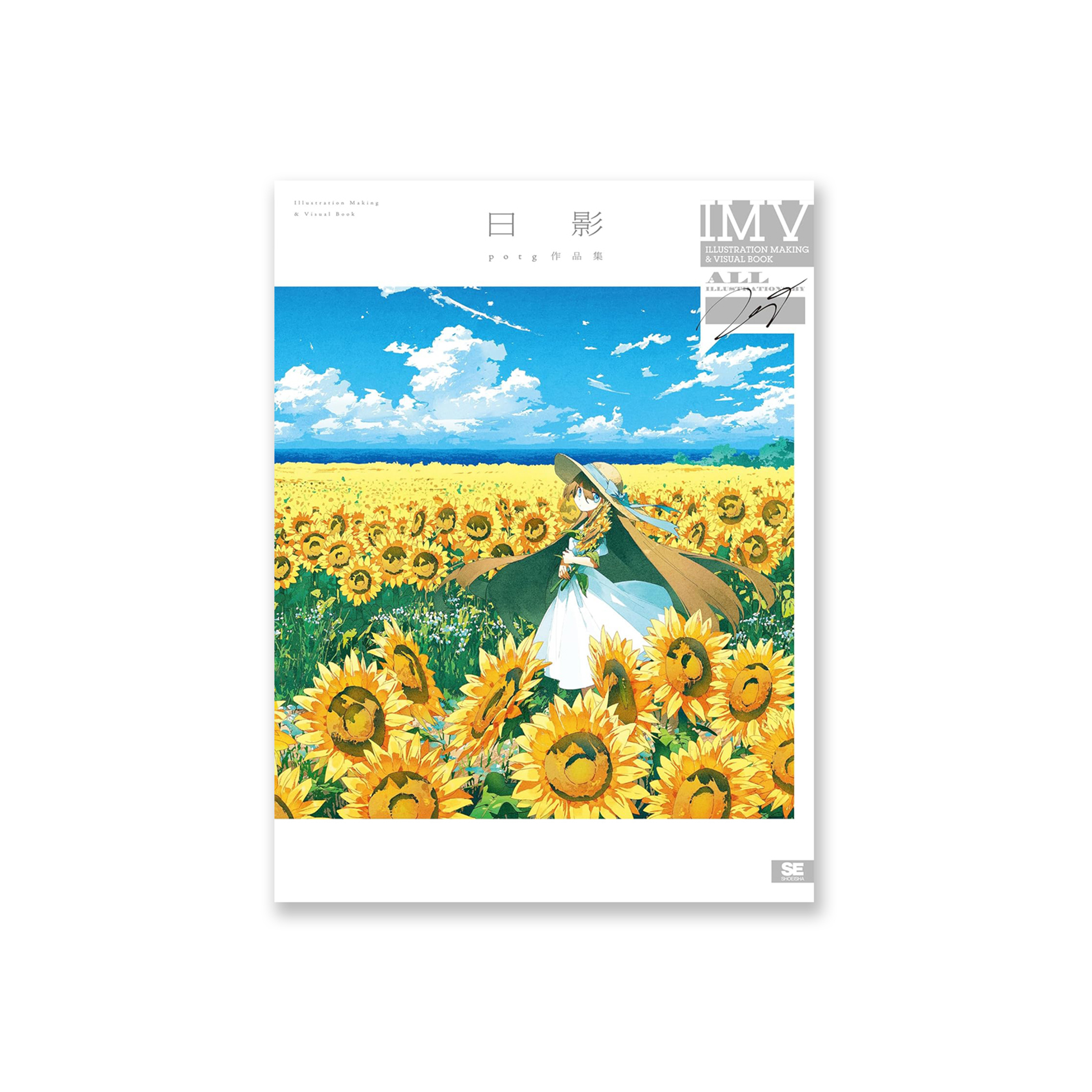 日影 potg作品集 ILLUSTRATION MAKING & VISUAL BOOK