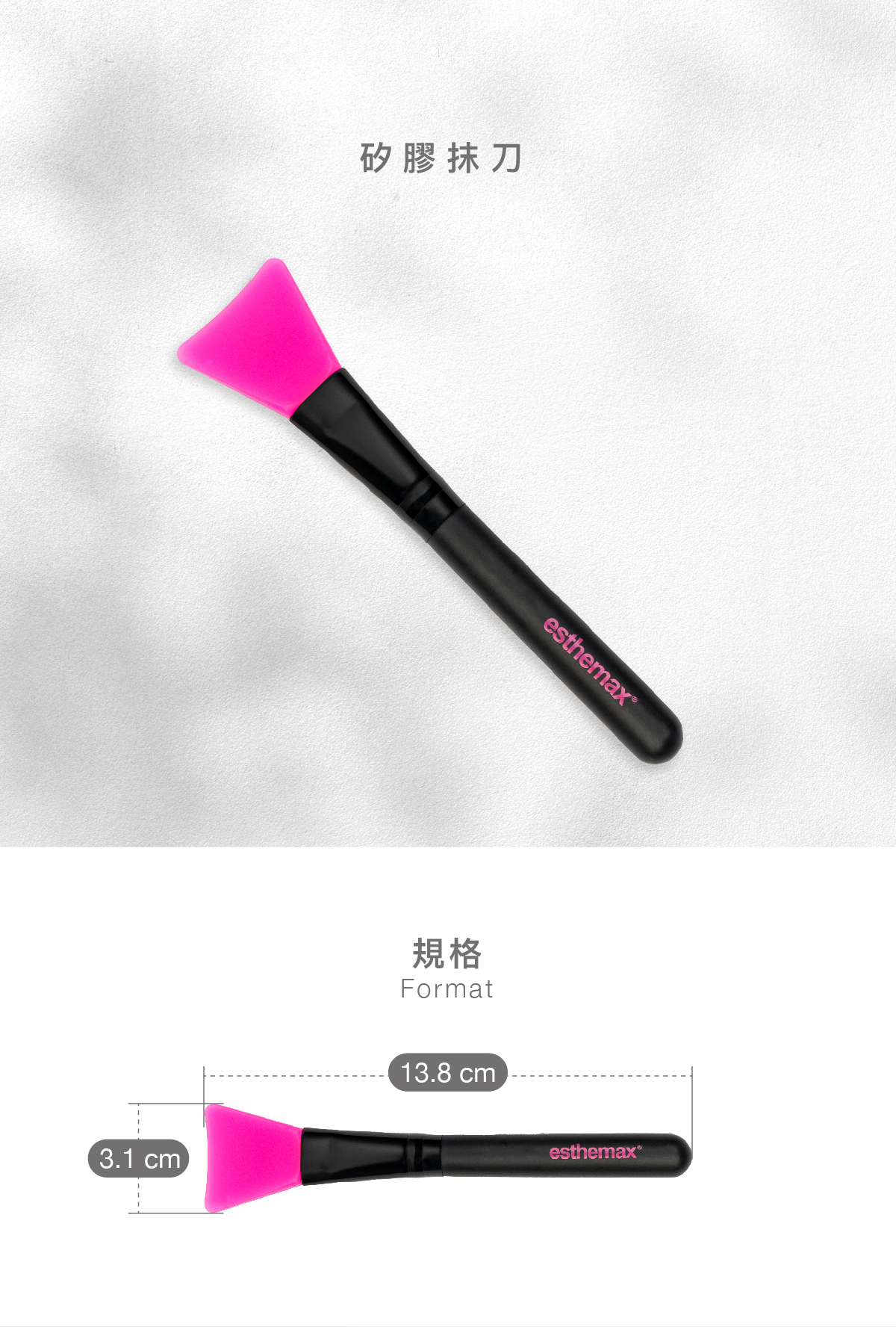 矽膠抹刀  規格 13.8 x 3.1cm