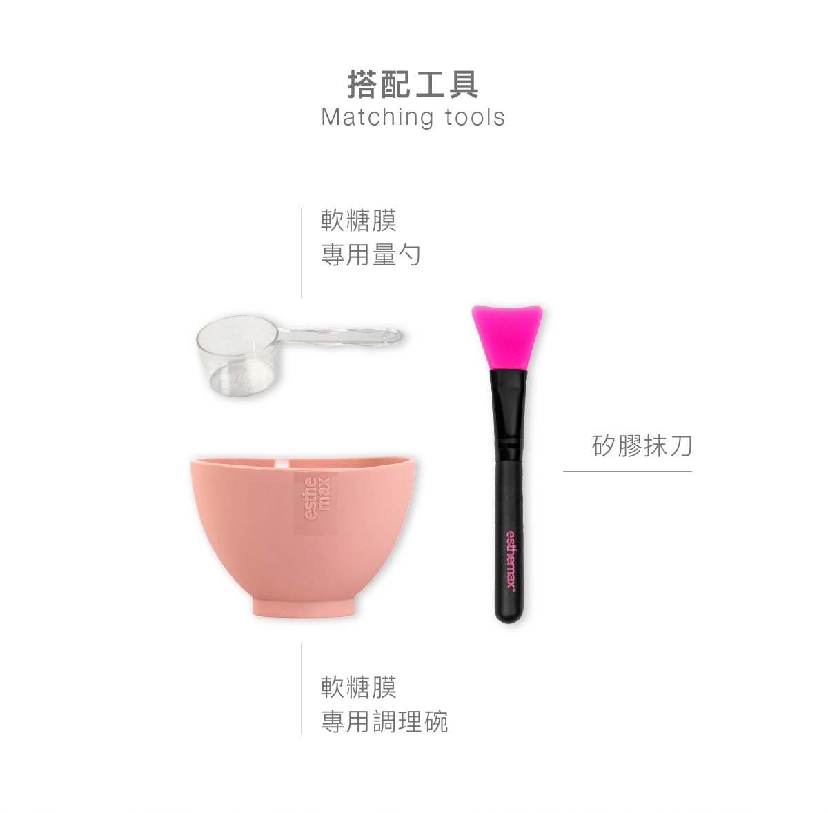 搭配工具 軟糖膜專用量勺 軟糖膜專用調理碗 矽膠抹刀