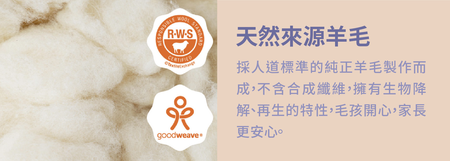 採用人道標準來源的羊毛手工製作的寵物羊毛氈啃咬狗狗玩具