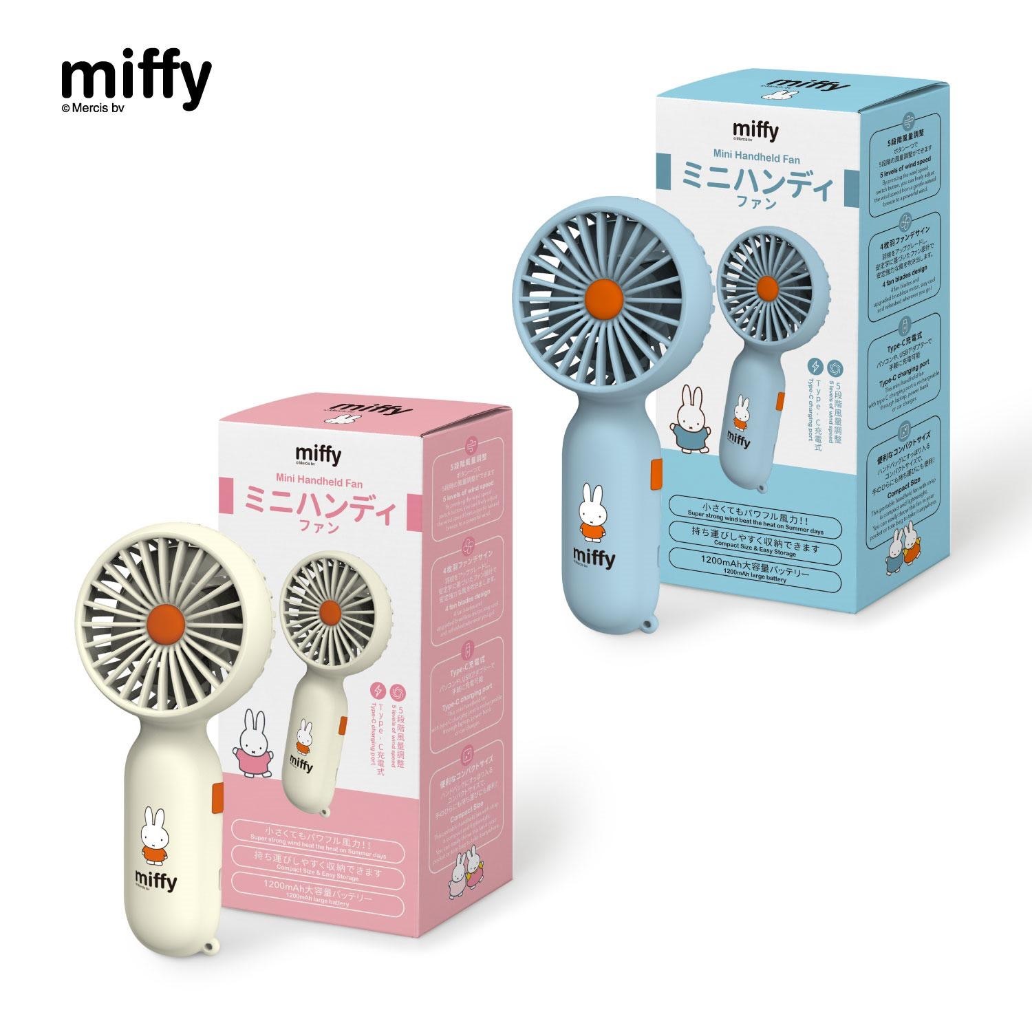 Miffy MIF28B MIF28W迷你手持風扇