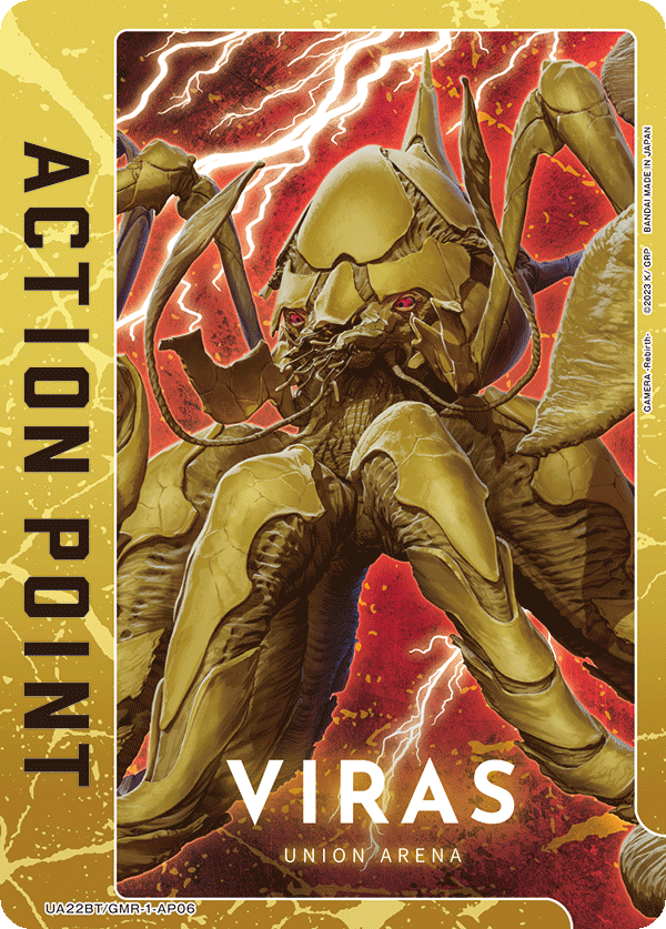 UA22BT/GMR-1-AP06 GAMERA -Rebirth-