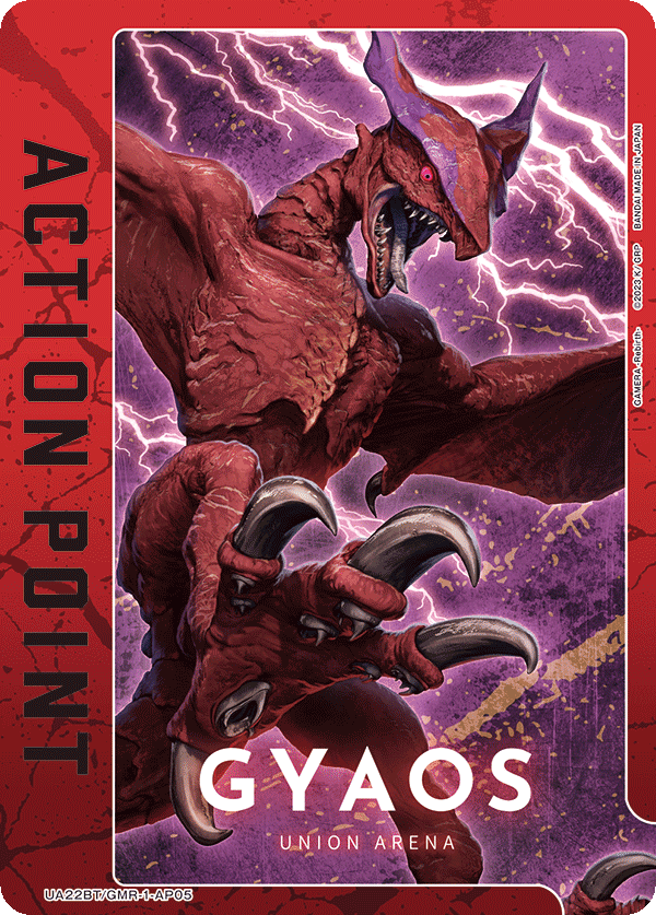 UA22BT/GMR-1-AP05 GAMERA -Rebirth-