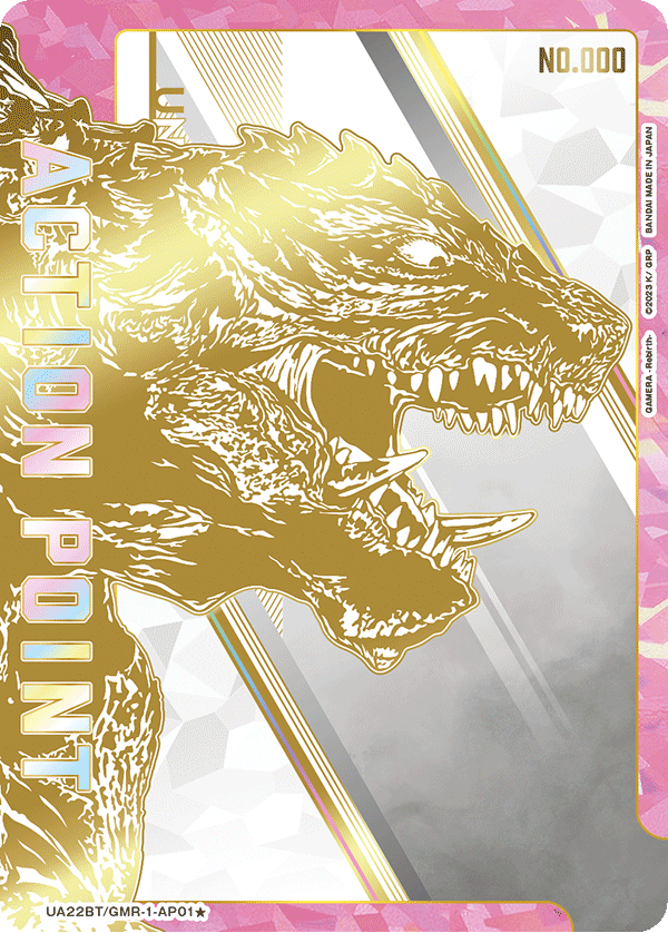 UA22BT/GMR-1-AP01 GAMERA -Rebirth-(1星)